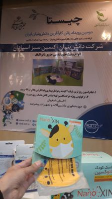 دومین رویداد زنان کارآفرین