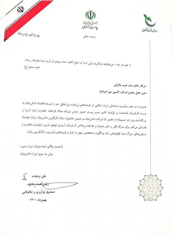 نمایشگاه ایمنی و بهداشت