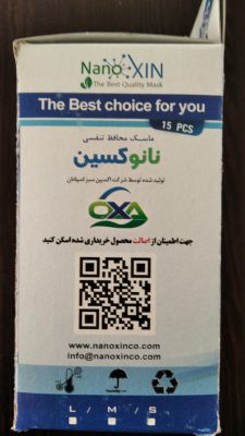 جعبه ماسک N95 نانوکسین