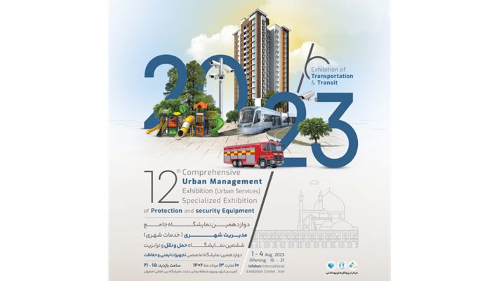 دوازدهمین-نمایشگاه-تخصصی-تجهیزات-ایمنی-و-حفاظت